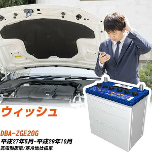 �g���^ �E�B�b�V���Ή��o�b�e���[ ZGE20G H27/5-H29/10 ����n�d�l�� �J�[�o�b�e���[ �p�i�\�j�b�N �T�[�N�� �� N-Q90/CR �yH04006�z
