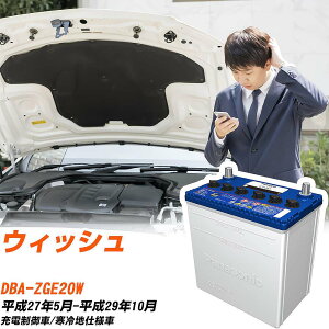 �g���^ �E�B�b�V���Ή��o�b�e���[ ZGE20W H27/5-H29/10 ����n�d�l�� �J�[�o�b�e���[ �p�i�\�j�b�N �T�[�N�� �� N-Q90/CR �yH04006�z