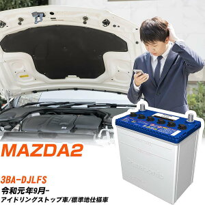 �}�c�_ MAZDA2�Ή��o�b�e���[ DJLFS R1/9- �W���n�d�l�� �J�[�o�b�e���[ �p�i�\�j�b�N �T�[�N�� �� N-Q90/CR �yH04006�z