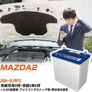 �}�c�_ MAZDA2�Ή��o�b�e���[ DJ5FS R1/9-R3/6 ����n�d�l�� �J�[�o�b�e���[ �p�i�\�j�b�N �T�[�N�� �� N-Q90/CR �yH04006�z