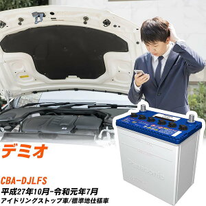 �}�c�_ �f�~�I�Ή��o�b�e���[ DJLFS H27/10-R1/7 �W���n�d�l�� �J�[�o�b�e���[ �p�i�\�j�b�N �T�[�N�� �� N-Q90/CR �yH04006�z