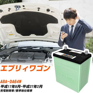 �X�Y�L �G�u���B���S�� �Ή� �o�b�e���[ DA64W H17/8-H27/2 �W���n�d�l �J�[�o�b�e���[ �p�i�\�j�b�N �T�[�N�� �� N-40B19L/CR �yH04006�z