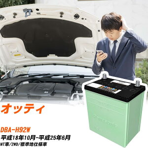 ���Y �I�b�e�B �Ή� �o�b�e���[ H92W H18/10-H25/6 �W���n�d�l �J�[�o�b�e���[ �p�i�\�j�b�N �T�[�N�� �� N-40B19L/CR �yH04006�z