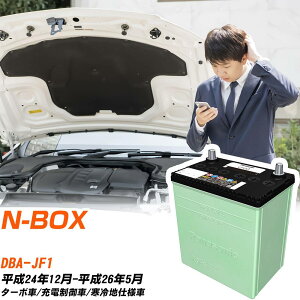 �z���_ N-BOX �Ή� �o�b�e���[ JF1 H24/12-H26/5 ����n�d�l �J�[�o�b�e���[ �p�i�\�j�b�N �T�[�N�� �� N-40B19L/CR �yH04006�z