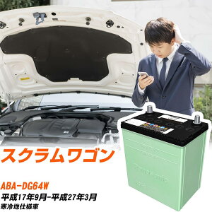 �}�c�_ �X�N�������S�� �Ή� �o�b�e���[ DG64W H17/9-H27/3 ����n�d�l �J�[�o�b�e���[ �p�i�\�j�b�N �T�[�N�� �� N-40B19L/CR �yH04006�z