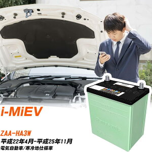 �O�H i-MiEV �Ή� �o�b�e���[ HA3W H22/4-H25/11 ����n�d�l �J�[�o�b�e���[ �p�i�\�j�b�N �T�[�N�� �� N-40B19L/CR �yH04006�z