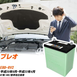 �X�o�� �v���I �Ή� �o�b�e���[ RV2 H20/9-H22/4 �W���n�d�l �J�[�o�b�e���[ �p�i�\�j�b�N �T�[�N�� �� N-40B19L/CR �yH04006�z