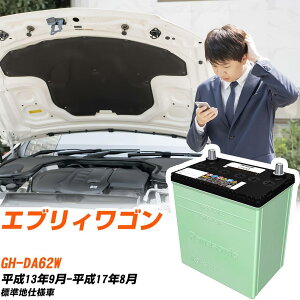 �X�Y�L �G�u���B���S�� �Ή� �o�b�e���[ DA62W H13/9-H17/8 �W���n�d�l �J�[�o�b�e���[ �p�i�\�j�b�N �T�[�N�� �� N-40B19L/CR �yH04006�z