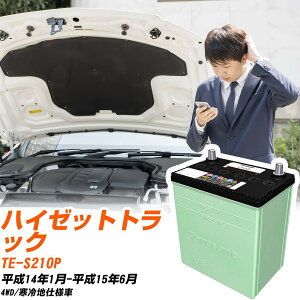 �_�C�n�c �n�C�[�b�g�g���b�N �Ή� �o�b�e���[ S210P H14/1-H15/6 ����n�d�l �J�[�o�b�e���[ �p�i�\�j�b�N �T�[�N�� �� N-46B19L/CR �yH04006�z