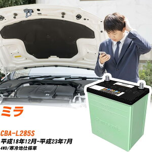 �_�C�n�c �~�� �Ή� �o�b�e���[ L285S H18/12-H23/7 ����n�d�l �J�[�o�b�e���[ �p�i�\�j�b�N �T�[�N�� �� N-46B19L/CR �yH04006�z
