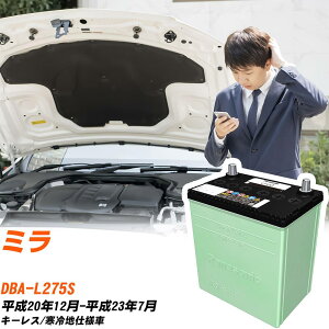 �_�C�n�c �~�� �Ή� �o�b�e���[ L275S H20/12-H23/7 ����n�d�l �J�[�o�b�e���[ �p�i�\�j�b�N �T�[�N�� �� N-46B19L/CR �yH04006�z