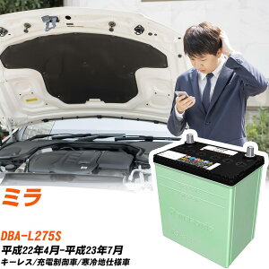 �_�C�n�c �~�� �Ή� �o�b�e���[ L275S H22/4-H23/7 ����n�d�l �J�[�o�b�e���[ �p�i�\�j�b�N �T�[�N�� �� N-46B19L/CR �yH04006�z