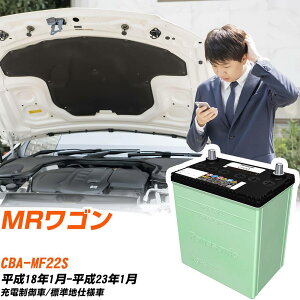 �X�Y�L MR���S�� �Ή� �o�b�e���[ MF22S H18/1-H23/1 �W���n�d�l �J�[�o�b�e���[ �p�i�\�j�b�N �T�[�N�� �� N-46B19L/CR �yH04006�z