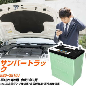 �X�o�� �T���o�[�g���b�N �Ή� �o�b�e���[ S510J H26/9-R2/9 ����n�d�l �J�[�o�b�e���[ �p�i�\�j�b�N �T�[�N�� �� N-46B19L/CR �yH04006�z
