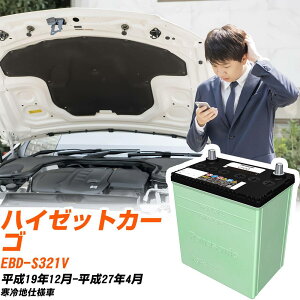 �_�C�n�c �n�C�[�b�g�J�[�S �Ή� �o�b�e���[ S321V H19/12-H27/4 ����n�d�l �J�[�o�b�e���[ �p�i�\�j�b�N �T�[�N�� �� N-46B19L/CR �yH04006�z