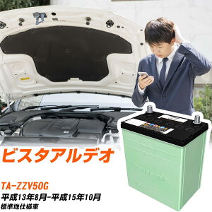 �g���^ �r�X�^�A���f�I �Ή� �o�b�e���[ ZZV50G H13/8-H15/10 �W���n�d�l �J�[�o�b�e���[ �p�i�\�j�b�N �T�[�N�� �� N-46B19L/CR �yH04006�z