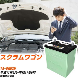 �}�c�_ �X�N�������S�� �Ή� �o�b�e���[ DG62W H13/9-H17/9 �W���n�d�l �J�[�o�b�e���[ �p�i�\�j�b�N �T�[�N�� �� N-46B19L/CR �yH04006�z