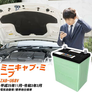 �O�H �~�j�L���u�E�~�[�u �Ή� �o�b�e���[ U68V H25/11-R3/3 �W���n�d�l �J�[�o�b�e���[ �p�i�\�j�b�N �T�[�N�� �� N-46B19L/CR �yH04006�z