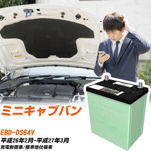 �O�H �~�j�L���u�o�� �Ή� �o�b�e���[ DS64V H26/2-H27/3 �W���n�d�l �J�[�o�b�e���[ �p�i�\�j�b�N �T�[�N�� �� N-46B19L/CR �yH04006�z