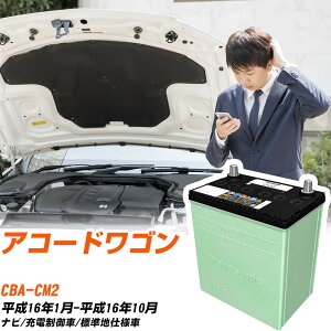 �z���_ �A�R�[�h���S�� �Ή� �o�b�e���[ CM2 H16/1-H16/10 �W���n�d�l �J�[�o�b�e���[ �p�i�\�j�b�N �T�[�N�� �� N-60B24L/CR �yH04006�z