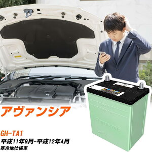 �z���_ �A���@���V�A �Ή� �o�b�e���[ TA1 H11/9-H12/4 ����n�d�l �J�[�o�b�e���[ �p�i�\�j�b�N �T�[�N�� �� N-60B24L/CR �yH04006�z