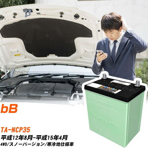 �g���^ bB �Ή� �o�b�e���[ NCP35 H12/8-H15/4 ����n�d�l �J�[�o�b�e���[ �p�i�\�j�b�N �T�[�N�� �� N-60B24R/CR �yH04006�z