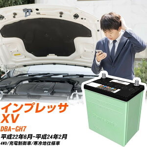 スバル インプレッサ XV 対応 バッテリー GH7 H22/6-H24/2 寒冷地仕様 カーバッテリー パナソニック サークラ 車 N-75D23L/CR 【H04006】