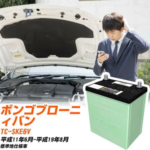 �}�c�_ �{���S�u���[�j�B�o�� �Ή� �o�b�e���[ SKE6V H11/6-H19/8 �W���n�d�l �J�[�o�b�e���[ �p�i�\�j�b�N �T�[�N�� �� N-75D23L/CR �yH04006�z