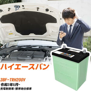 �g���^ �n�C�G�[�X�o�� �Ή� �o�b�e���[ TRH200V R2/5- �W���n�d�l �J�[�o�b�e���[ �p�i�\�j�b�N �T�[�N�� �� N-75D23R/CR �yH04006�z
