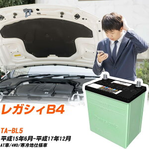 �X�o�� ���K�V�BB4 �Ή� �o�b�e���[ BL5 H15/6-H17/12 ����n�d�l �J�[�o�b�e���[ �p�i�\�j�b�N �T�[�N�� �� N-80D23L/CR �yH04006�z