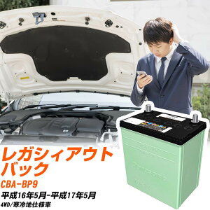 �X�o�� ���K�V�B�A�E�g�o�b�N �Ή� �o�b�e���[ BP9 H16/5-H17/5 ����n�d�l �J�[�o�b�e���[ �p�i�\�j�b�N �T�[�N�� �� N-80D23L/CR �yH04006�z