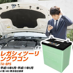 �X�o�� ���K�V�B�c�[�����O���S�� �Ή� �o�b�e���[ BP5 H15/5-H17/5 ����n�d�l �J�[�o�b�e���[ �p�i�\�j�b�N �T�[�N�� �� N-80D23L/CR �yH04006�z