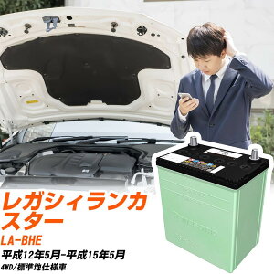 �X�o�� ���K�V�B�����J�X�^�[ �Ή� �o�b�e���[ BHE H12/5-H15/5 �W���n�d�l �J�[�o�b�e���[ �p�i�\�j�b�N �T�[�N�� �� N-80D23L/CR �yH04006�z