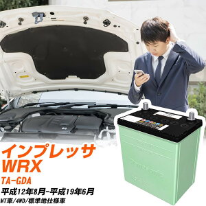 �X�o�� �C���v���b�T WRX �Ή� �o�b�e���[ GDA H12/8-H19/6 �W���n�d�l �J�[�o�b�e���[ �p�i�\�j�b�N �T�[�N�� �� N-80D23L/CR �yH04006�z