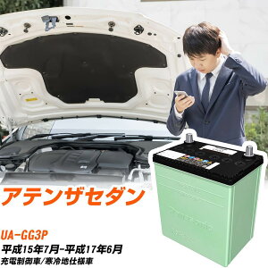 �}�c�_ �A�e���U�Z�_�� �Ή� �o�b�e���[ GG3P H15/7-H17/6 ����n�d�l �J�[�o�b�e���[ �p�i�\�j�b�N �T�[�N�� �� N-80D23L/CR �yH04006�z