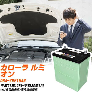 �g���^ �J���[�� ���~�I�� �Ή� �o�b�e���[ ZRE154N H21/12-H28/1 ����n�d�l �J�[�o�b�e���[ �p�i�\�j�b�N �T�[�N�� �� N-80D23L/CR �yH04006�z