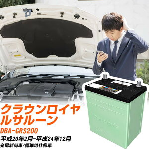 �g���^ �N���E�����C�����T���[�� �Ή� �o�b�e���[ GRS200 H20/2-H24/12 �W���n�d�l �J�[�o�b�e���[ �p�i�\�j�b�N �T�[�N�� �� N-80D23L/CR �yH04006�z