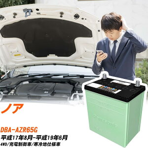 g^ mA Ή obe[ AZR65G H17/8-H19/6 ndl J[obe[ pi\jbN T[N  N-80D23L/CR yH04006z