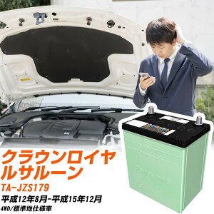 �g���^ �N���E�����C�����T���[�� �Ή� �o�b�e���[ JZS179 H12/8-H15/12 �W���n�d�l �J�[�o�b�e���[ �p�i�\�j�b�N �T�[�N�� �� N-80D23R/CR �yH04006�z