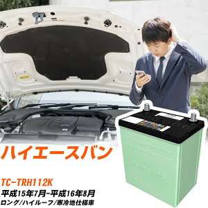 g^ nCG[Xo Ή obe[ TRH112K H15/7-H16/8 ndl J[obe[ pi\jbN T[N  N-80D23R/CR yH04006z