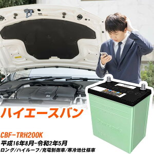 g^ nCG[Xo Ή obe[ TRH200K H16/8-R2/5 ndl J[obe[ pi\jbN T[N  N-80D23R/CR yH04006z