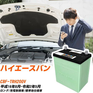 �g���^ �n�C�G�[�X�o�� �Ή� �o�b�e���[ TRH200V H16/8-R2/5 �W���n�d�l �J�[�o�b�e���[ �p�i�\�j�b�N �T�[�N�� �� N-80D23R/CR �yH04006�z