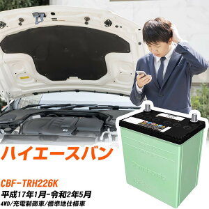 �g���^ �n�C�G�[�X�o�� �Ή� �o�b�e���[ TRH226K H17/1-R2/5 �W���n�d�l �J�[�o�b�e���[ �p�i�\�j�b�N �T�[�N�� �� N-80D23R/CR �yH04006�z