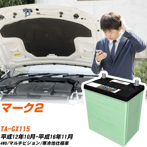 �g���^ �}�[�N2 �Ή� �o�b�e���[ GX115 H12/10-H16/11 ����n�d�l �J�[�o�b�e���[ �p�i�\�j�b�N �T�[�N�� �� N-80D23R/CR �yH04006�z