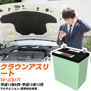 �g���^ �N���E���A�X���[�g �Ή� �o�b�e���[ JZS171 H12/8-H15/12 �W���n�d�l �J�[�o�b�e���[ �p�i�\�j�b�N �T�[�N�� �� N-80D23R/CR �yH04006�z