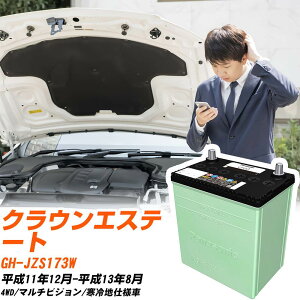 �g���^ �N���E���G�X�e�[�g �Ή� �o�b�e���[ JZS173W H11/12-H13/8 ����n�d�l �J�[�o�b�e���[ �p�i�\�j�b�N �T�[�N�� �� N-80D23R/CR �yH04006�z