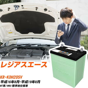 g^ WAXG[X Ή obe[ KDH205V H16/8-H19/8 Wndl J[obe[ pi\jbN T[N  N-90D26R/CR yH04006z