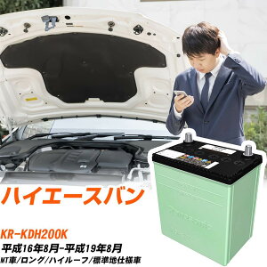 g^ nCG[Xo Ή obe[ KDH200K H16/8-H19/8 Wndl J[obe[ pi\jbN T[N  N-90D26R/CR yH04006z