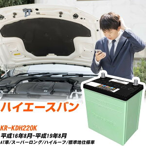 g^ nCG[Xo Ή obe[ KDH220K H16/8-H19/8 Wndl J[obe[ pi\jbN T[N  N-90D26R/CR yH04006z