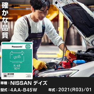 ���Y �f�C�Y 2021(R03)/01 4AA-B45W �n�C�E�F�X�^�[ G�^�[�{ �A�[�o���N���� �v���p�C���b�g �G�f�B�V���� ����n N-K48/CR Panasonic �p�i�\�j�b�N circla �T�[�N�� �J�[�o�b�e���[ �J�[�����e�i���X �Ԍ�